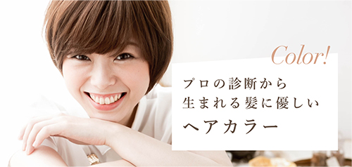 小田原 美容室 美容院 ヘアサロン サティラヘアー