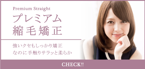 小田原 美容室 美容院 ヘアサロン サティラヘアー